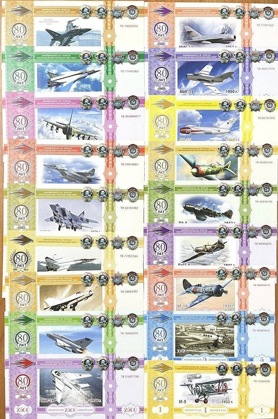 Russia Set 18 (2012) Comm. 80th JSC Nizhny Novgorod Aircraft Jet SOKOL Fantasy