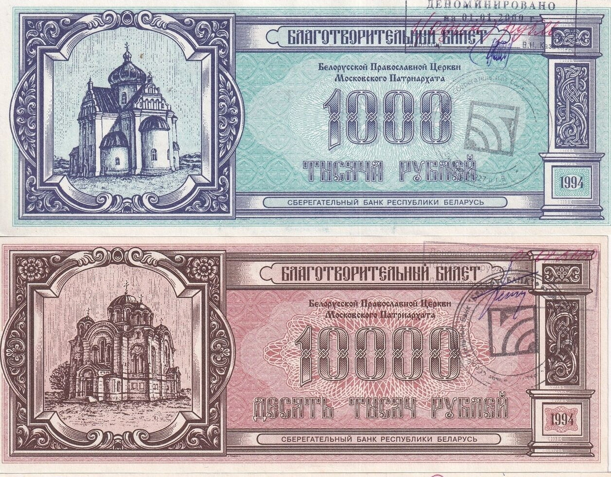 Belarus SET 2 1000 10000 Rublei Belarus Church Charity note P PNL UNC