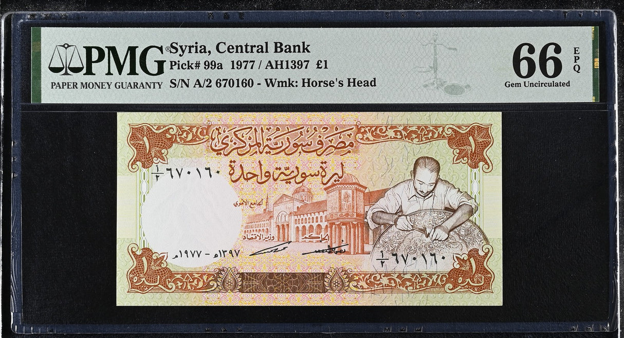 Mediteranean 1 Pound 1977 P 99 a Gem UNC PMG 66 EPQ