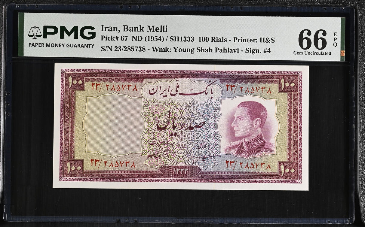 Middle East 100 Rials ND 1954 P 67 Gem UNC PMG 66 EPQ