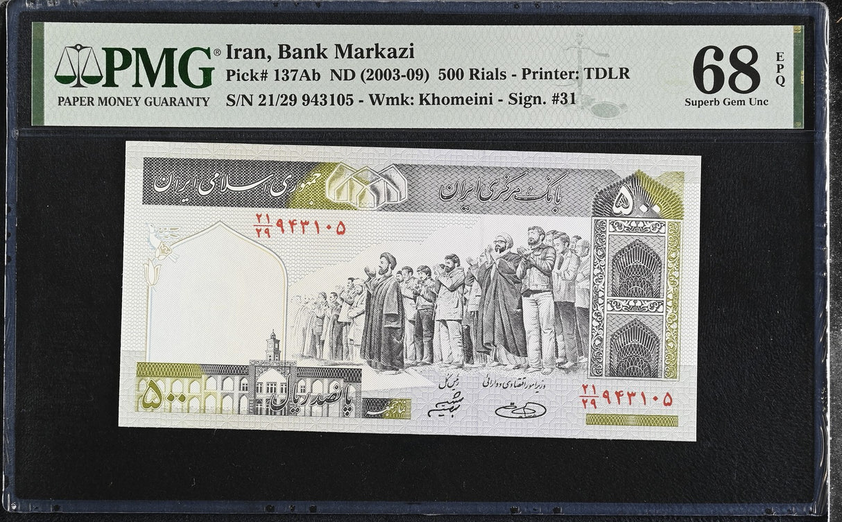Middle East 500 Rials ND 2003-09 P 137Ab Superb Gem UNC PMG 68 EPQ
