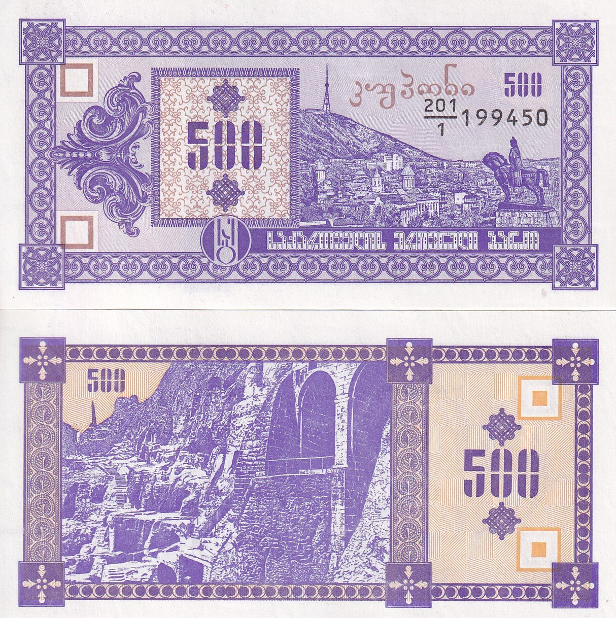 Georgia 500 Kuponi ND 1993 P 29 UNC