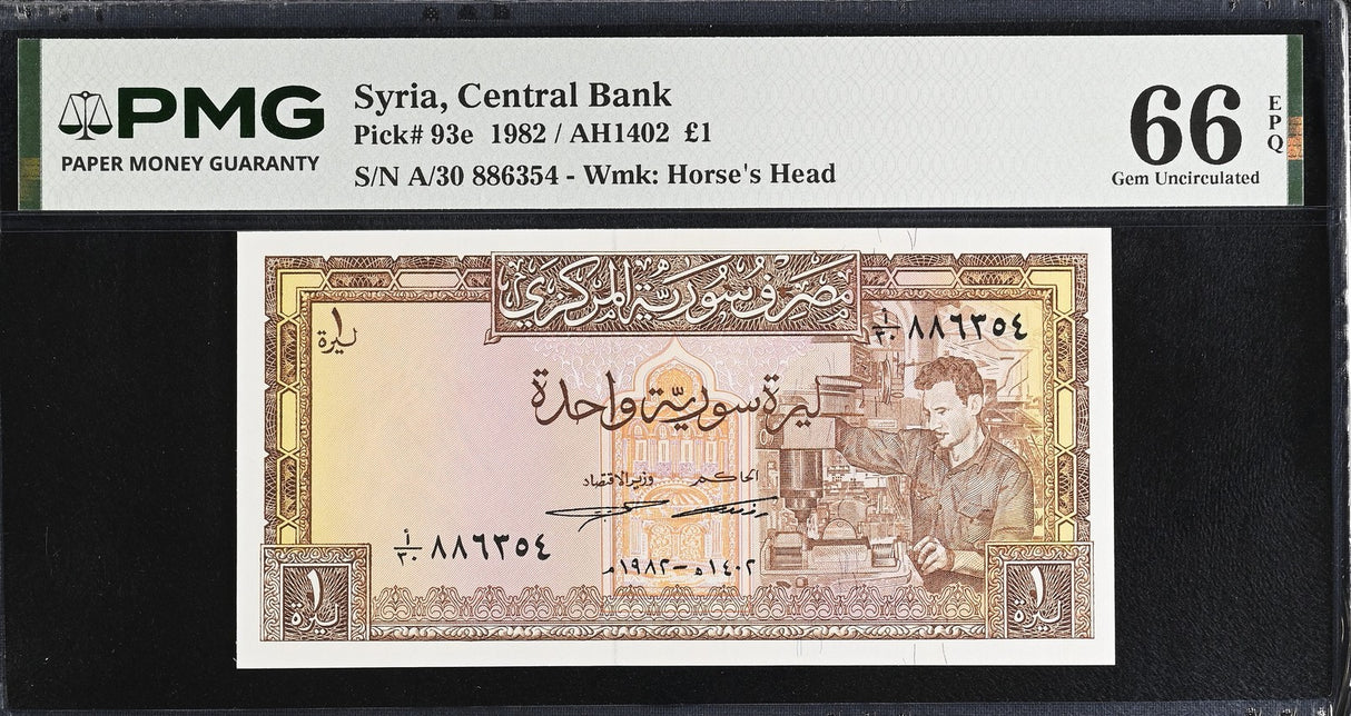 Mediteranean 1 Pound 1982 P 93 e Gem UNC PMG 66 EPQ