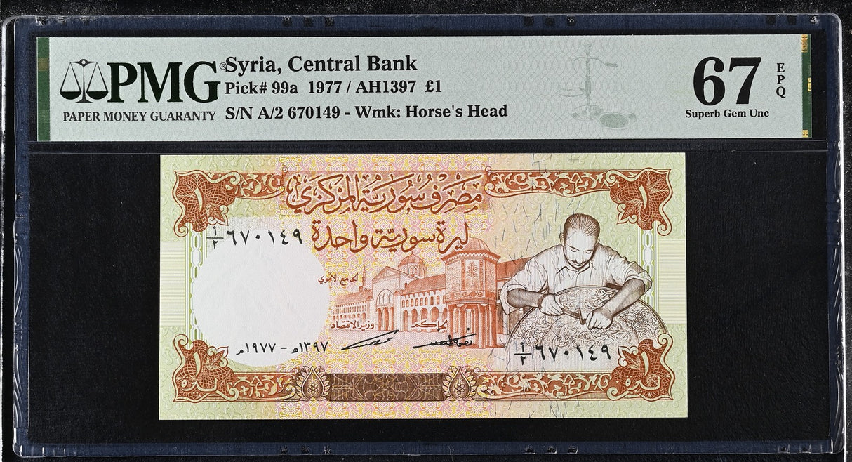 Mediteranean 1 Pound 1977 P 99 a Superb Gem UNC PMG 67 EPQ