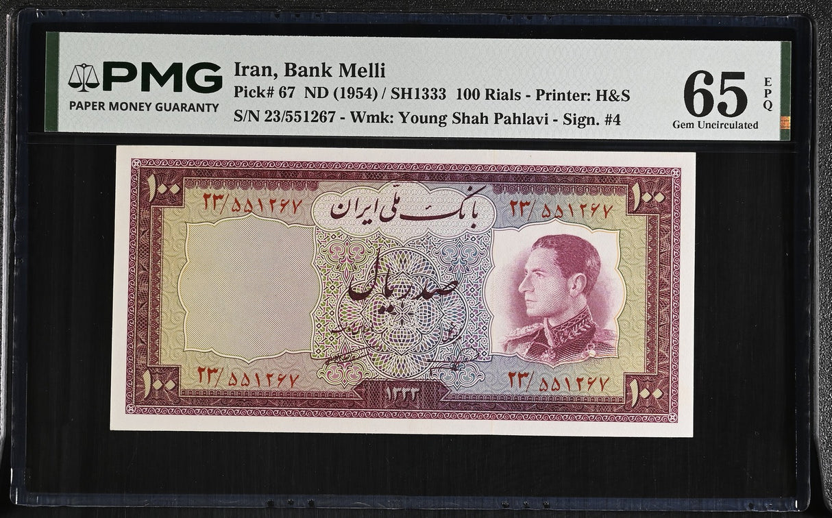 Middle East 100 Rials ND 1954 P 67 Gem UNC PMG 65 EPQ