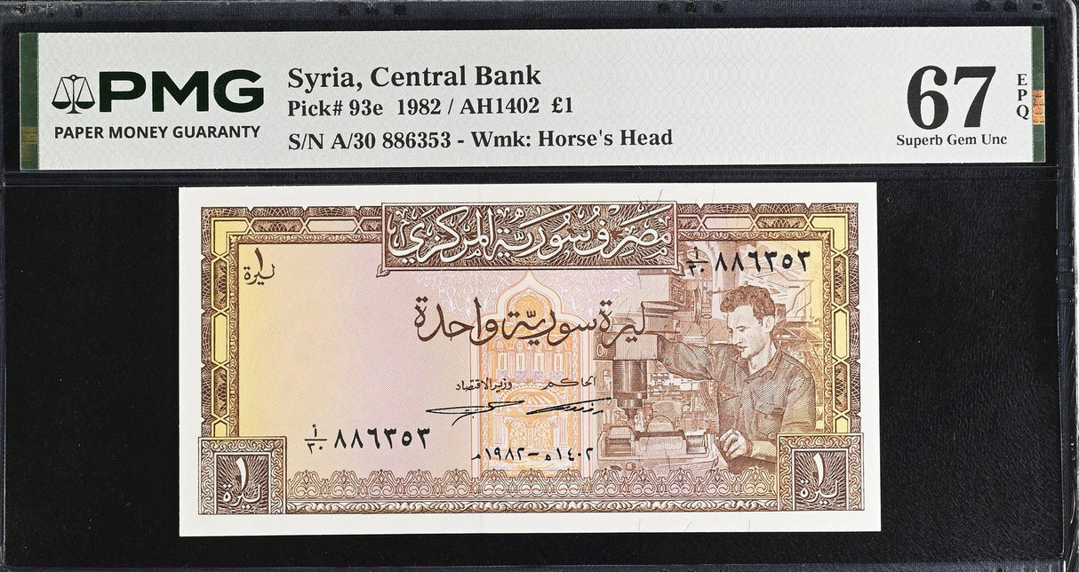 Mediteranean 1 Pound 1982 P 93 e Superb Gem UNC PMG 67 EPQ