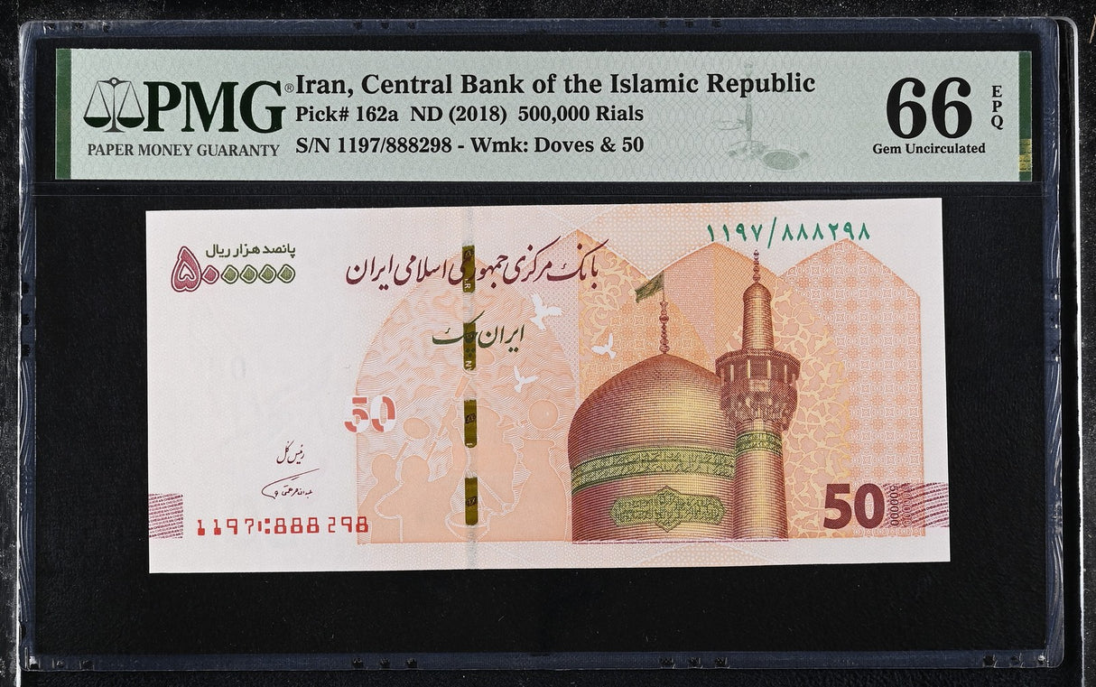 Middle East 500000 Rials ND 2018 P NEW GEM UNC PMG 66 EPQ