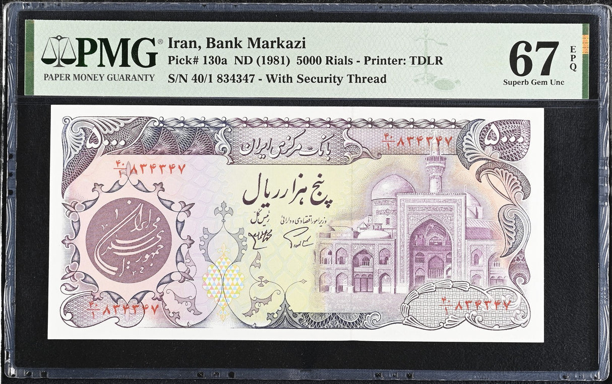 Middle East 5000 Rials ND 1981 P 130 Superb Gem UNC PMG 67 EPQ