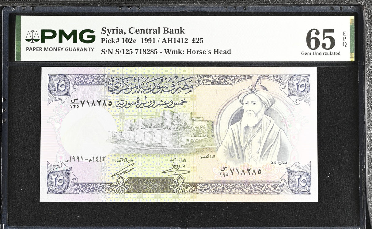 Middle East 25 Pounds Mediterranean 1991 P 102 GEM UNC PMG 65 EPQ