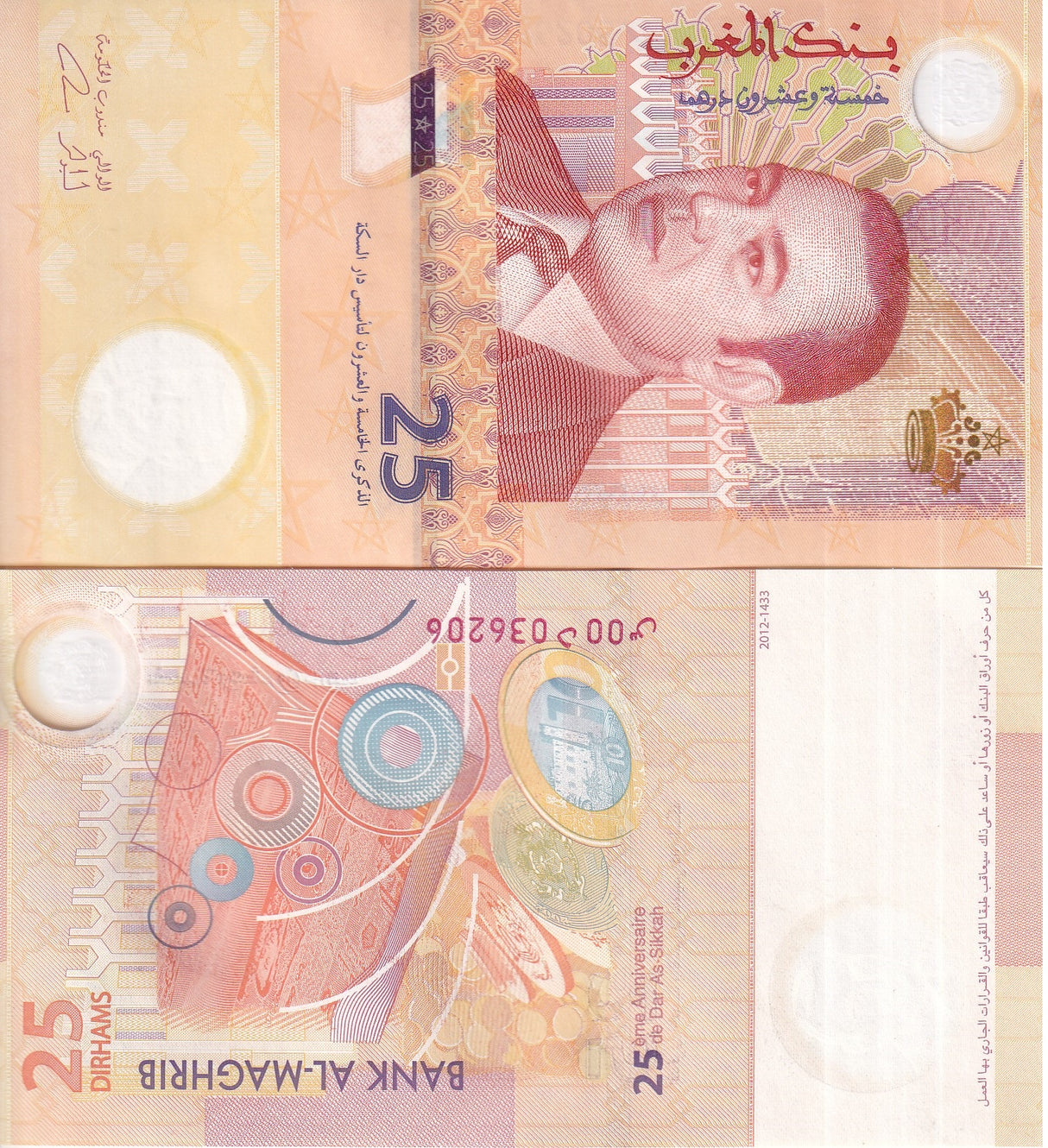 MOROCCO 25 DIRHAMS 2012 HYBRID COMM. P 73 UNC