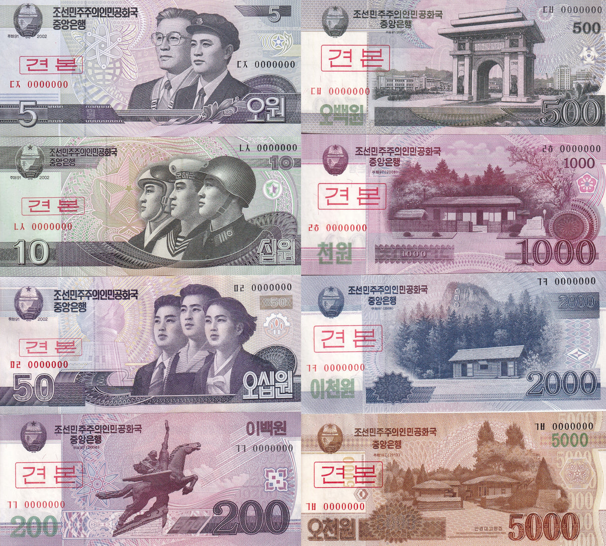 Korea set 8 UNC 5 10 (50 AU) 200 500 1000 2000 5000 WON SPECIMEN P 58 59 60 62 63 64 65 67 s