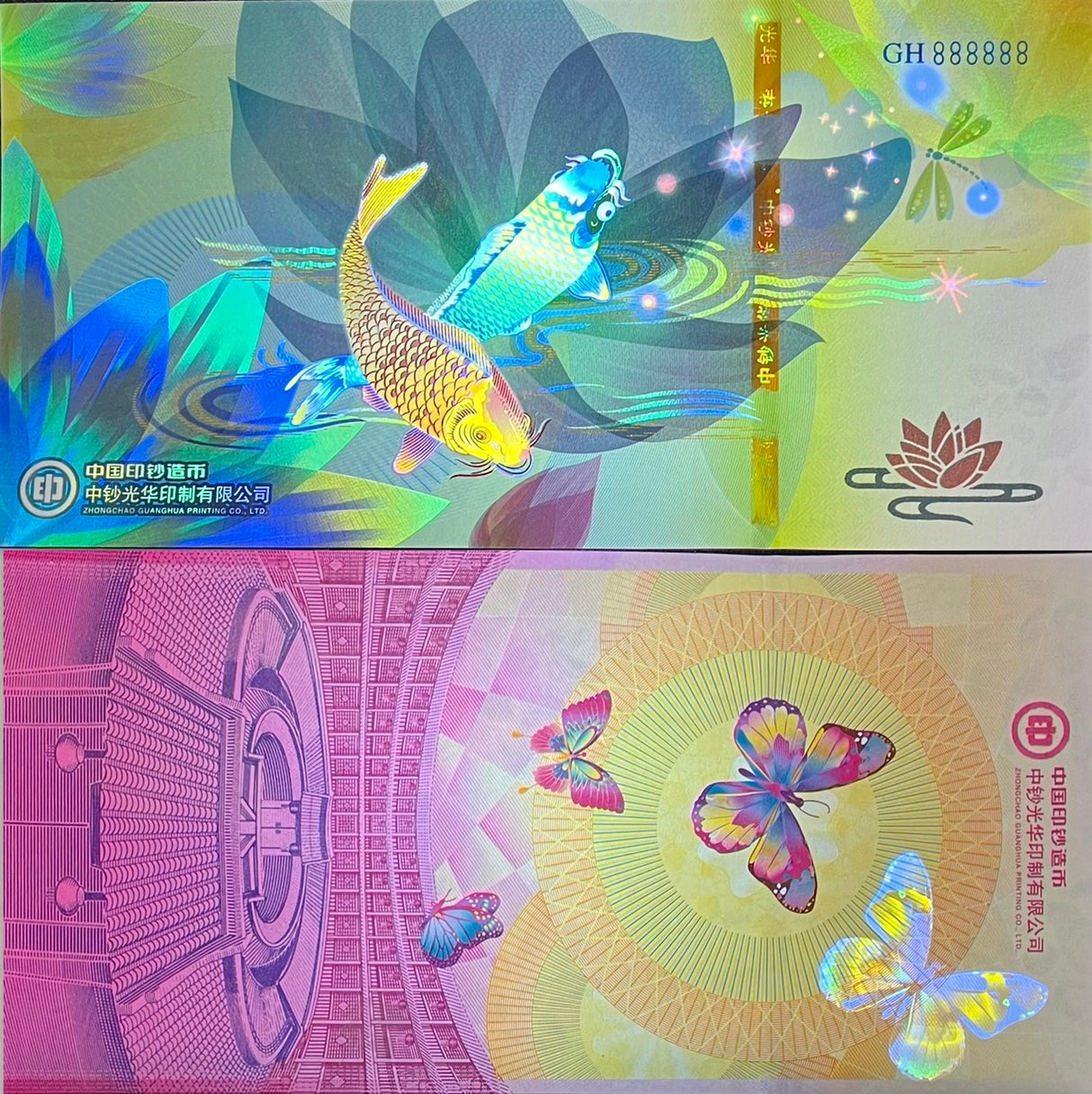 China Test note KOI Fish Butterfly engraving