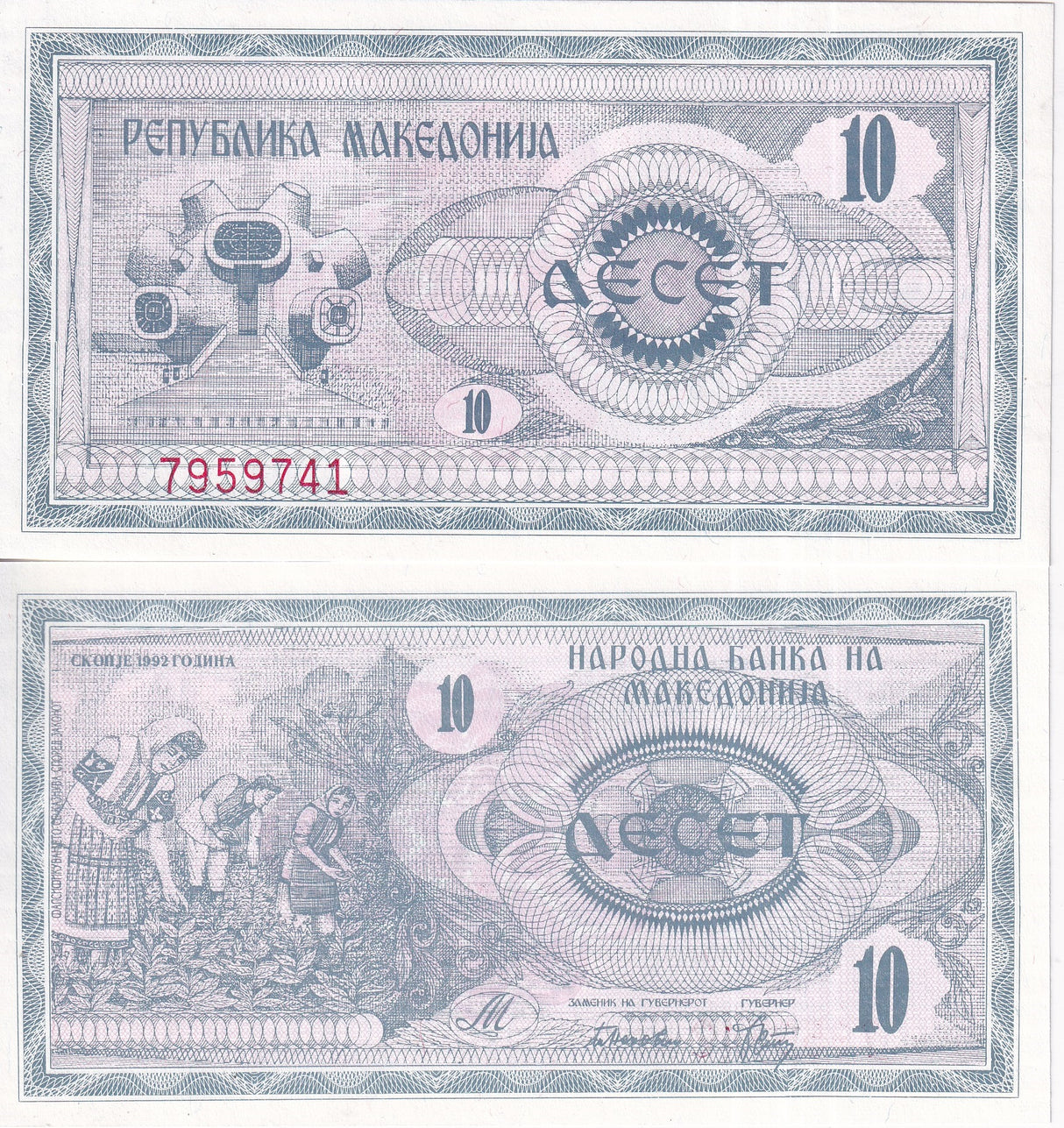 MACEDONIA 10 DENAR 1992 P 1 UNC