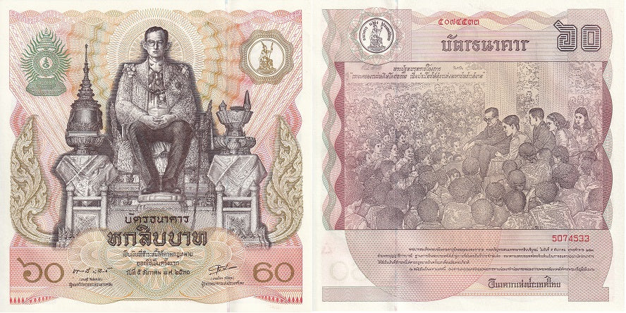 Thailand 60 Baht ND 1987 P 93 COMM. UNC With Folder