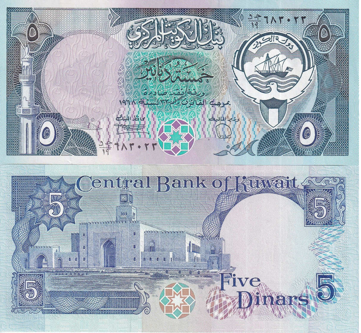 Kuwait 5 Dinars 1968 ND 1980-1991 P 14 c UNC