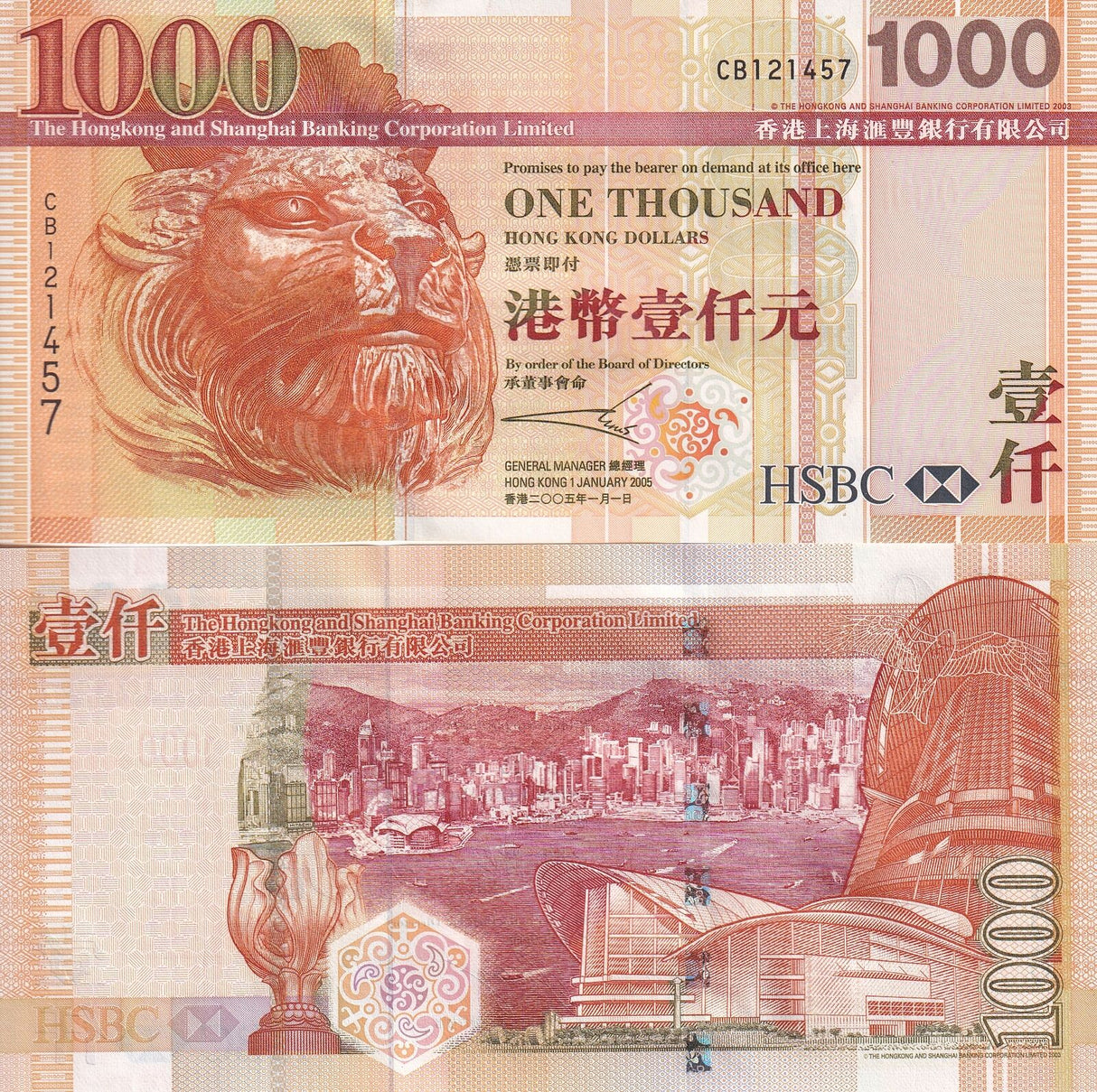 Hong Kong 1000 Dollars 2005 P 211 b UNC