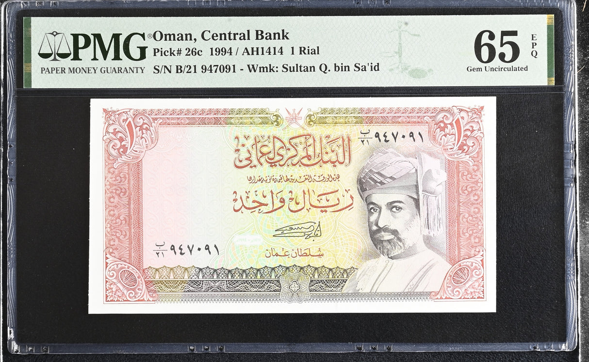 Oman 1 Rial 1994 P 26 c Gem UNC PMG 65 EPQ