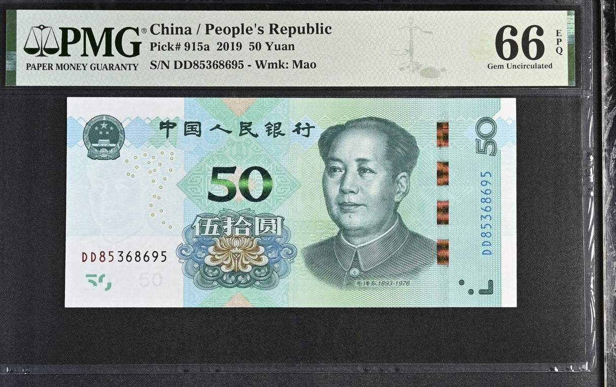 China 50 Yuan 2019 P 915 a GEM UNC PMG 66 EPQ