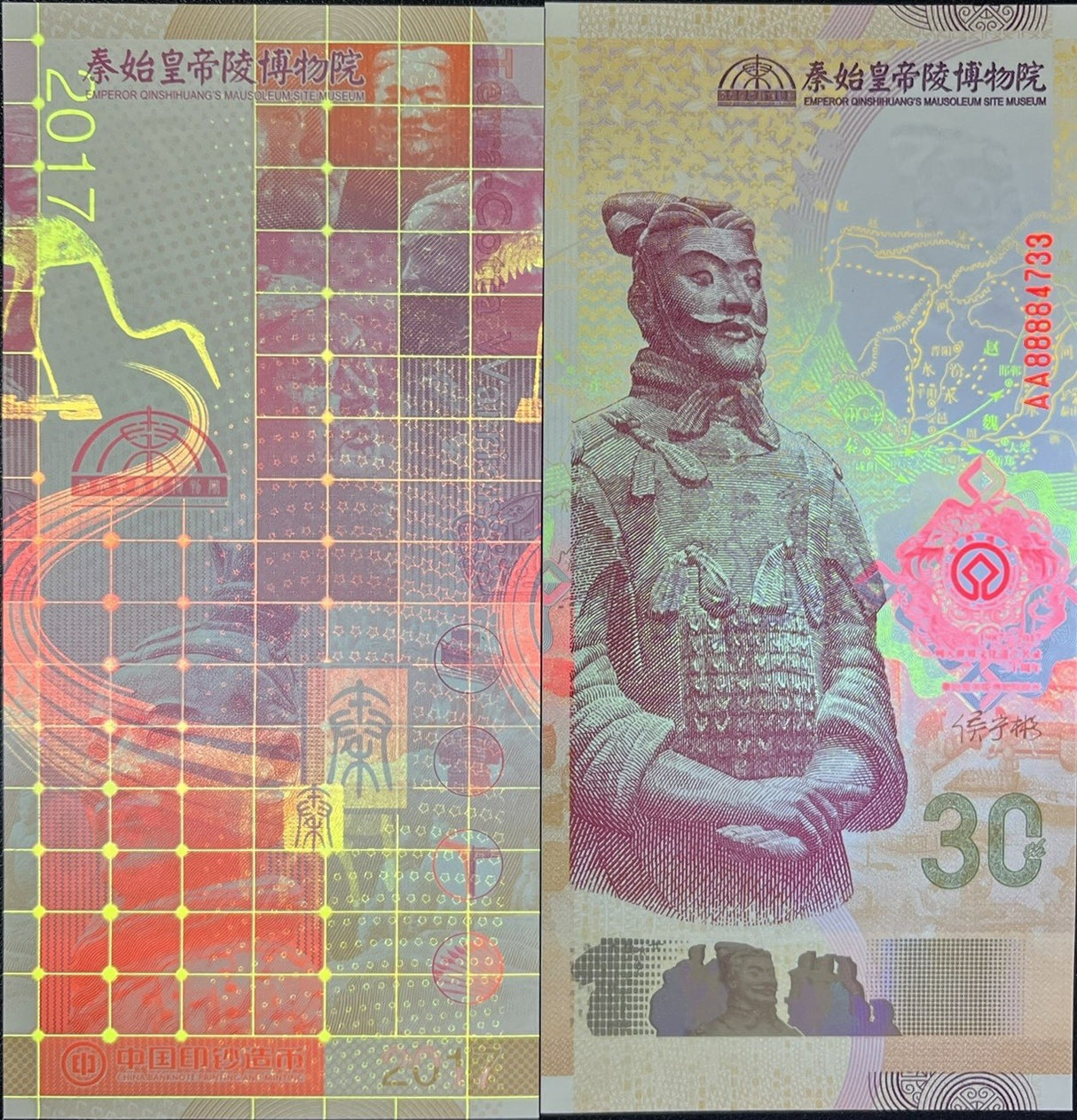 Terra Cotta China Test note 30 Commemrative 1987-2017 30th UNC