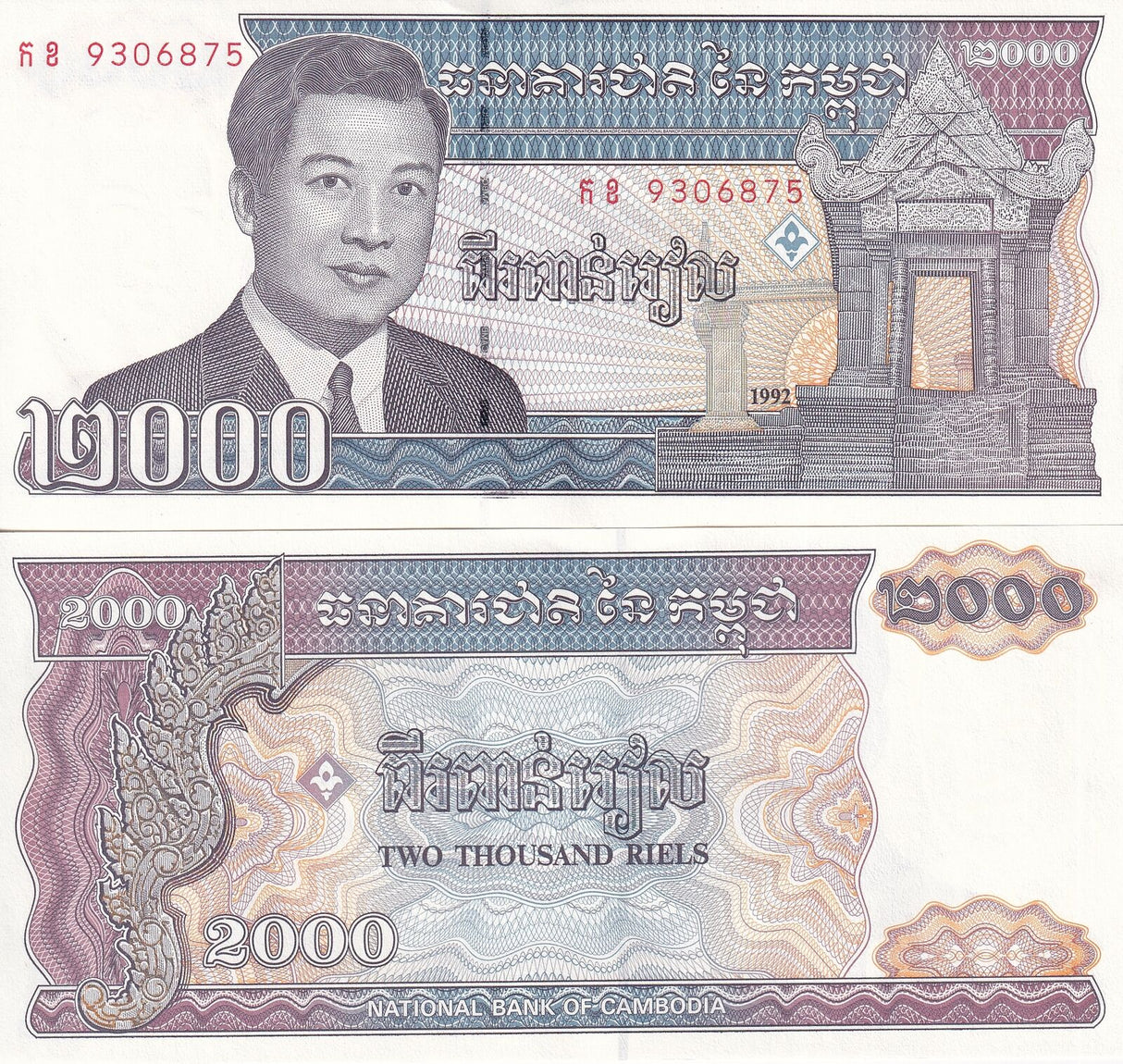 Cambodia 2000 Riels 1992 P 40 UNC