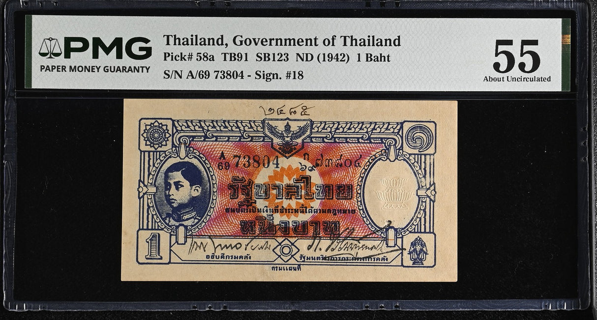 Thailand 1 Baht ND 1942 P 58 a Gong-Tek Rama VIII About UNC PMG 55 Detail #2485