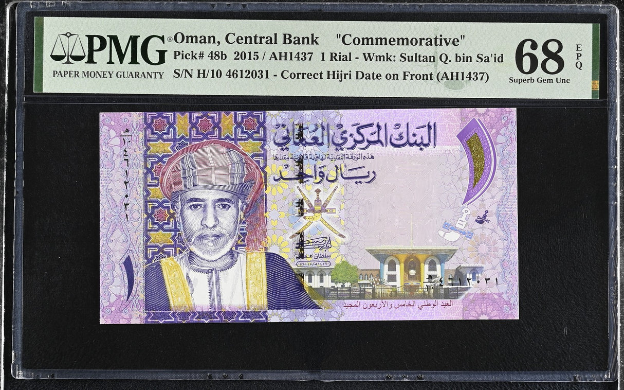 Oman 1 Rial 2015 P 48 b Correct Commemorative Superb Gem UNC PMG 68 EPQ