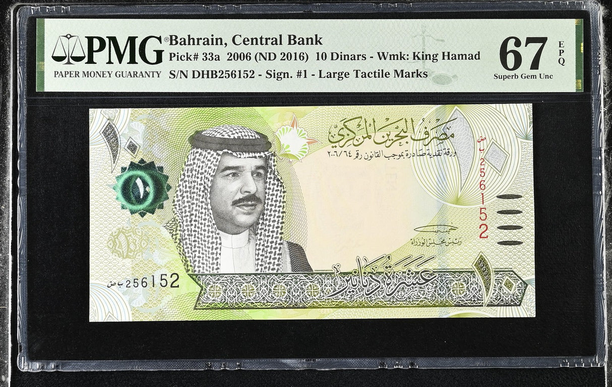 Bahrain 10 Dinars 2006 ND 2016 P 33 a Superb Gem UNC PMG 67 EPQ