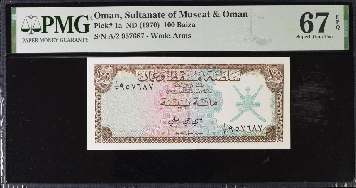 Oman 100 Baisa ND 1970 P 1 a Superb Gem UNC PMG 67 EPQ