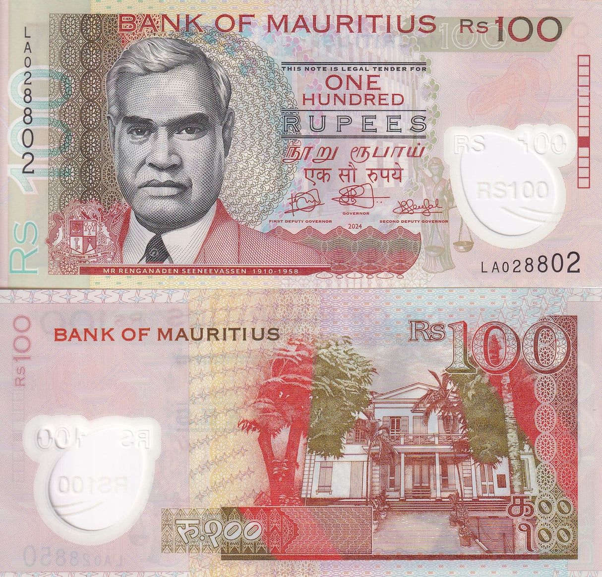 Mauritius Set 2 UNC 100 200 Rupees 2024/2025 Polymer P W65A P W65B NEW