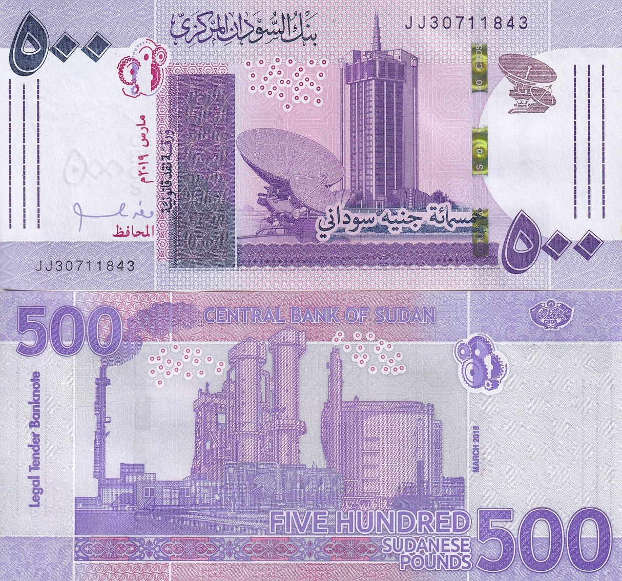 Sudan 500 Pounds 2019 P 80 * JJ Replacement New Sign UNC