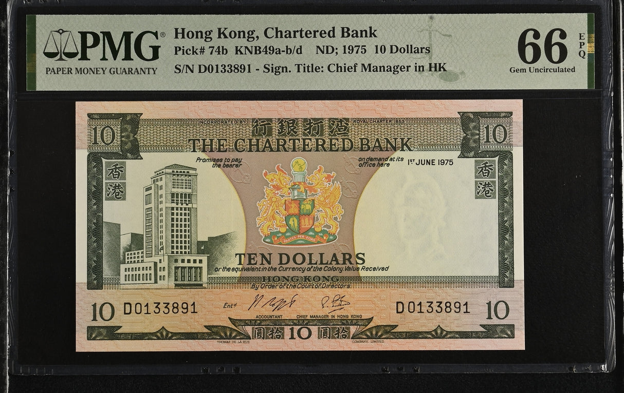Hong Kong 10 Dollars ND 1975 P 74 b Gem UNC PMG 66 EPQ