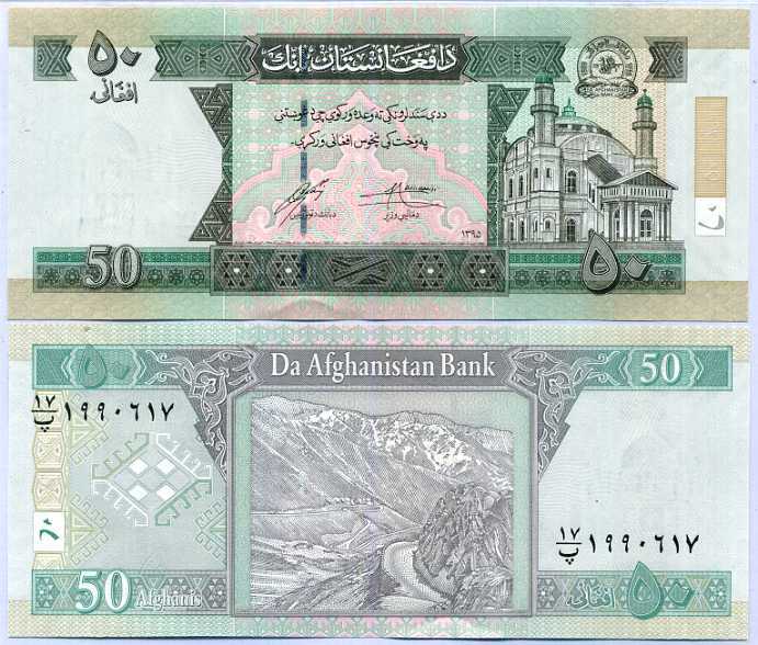 Afghanistan 50 Afghanis ND 2016 P 69 UNC