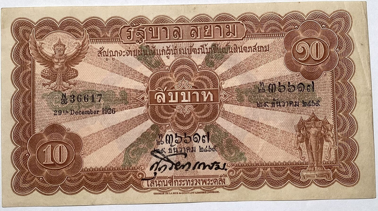 Thailand 10 Baht 1926 Text = Promissory note Siam Rama VII P 18 a VF/XF