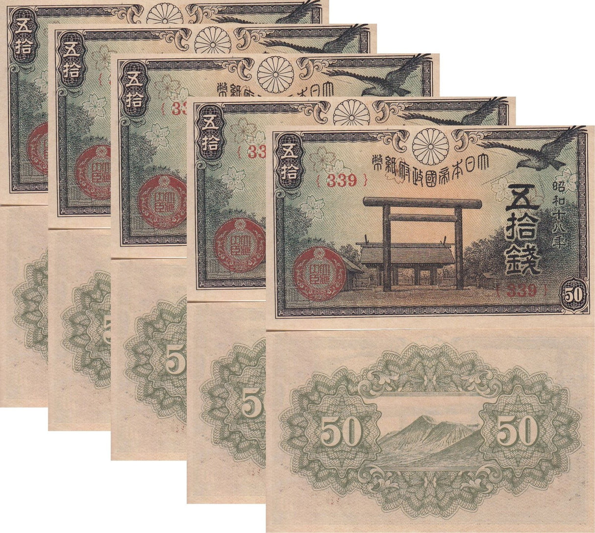 Japan 50 Sen ND 1942-1944 P 59 UNC Little Age Tone LOT 5 PCS