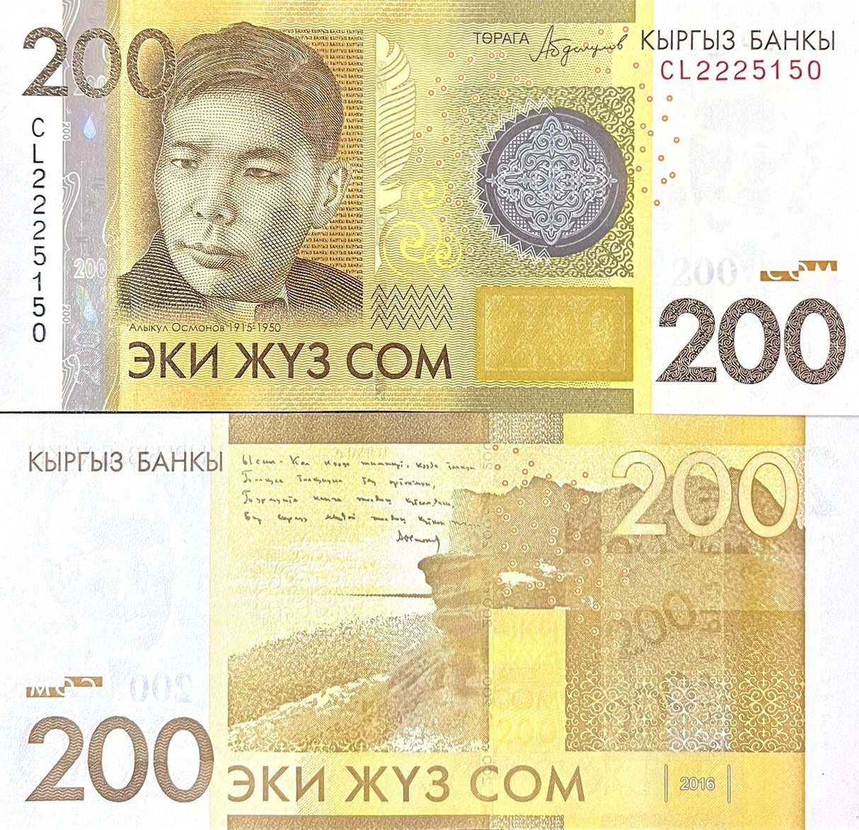 Kyrgyzstan 200 Som 2016 P 27 b UNC