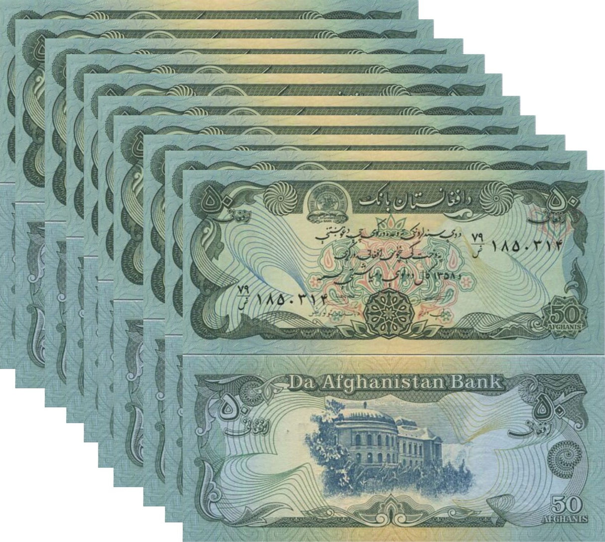 Afghanistan 50 Afghanis SH 1358 ND 1979 P 57 a UNC LOT 10 PCS