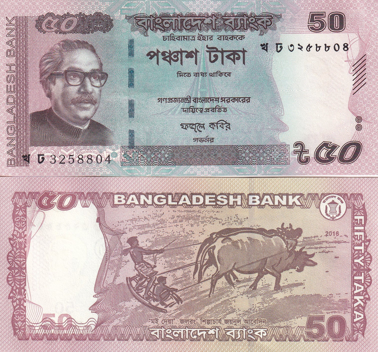 Bangladesh 50 Taka 2016 P 56 f UNC