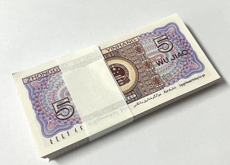 China 5 Jiao 1980 P 883 b UNC LOT 100 PCS 1 Bundle