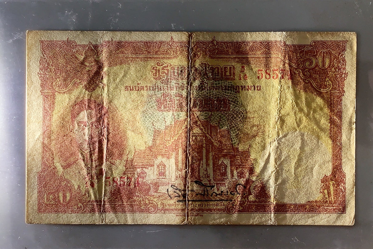 Thailand 50 Baht ND 1945 Government of Thailand King RAMA VIII P 57 Paper Crisp VF