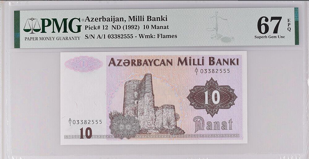 Azerbaijan 10 Manat ND 1992 P 12 Superb Gem UNC PMG 67 EPQ