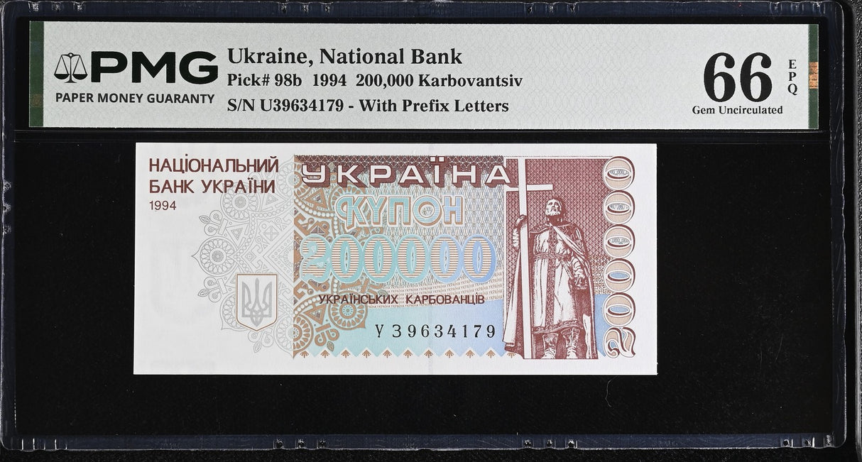 Ukraine 200000 Karbovantsiv 1994 P 98 b Gem UNC PMG 66 EPQ
