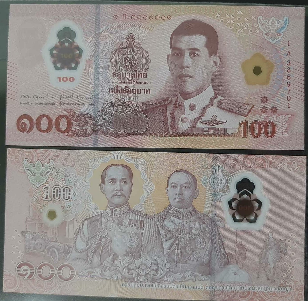 Thailand SET 2 UNC 50 100 Baht ND 2025 P 146 147 NEW Polymer UNC