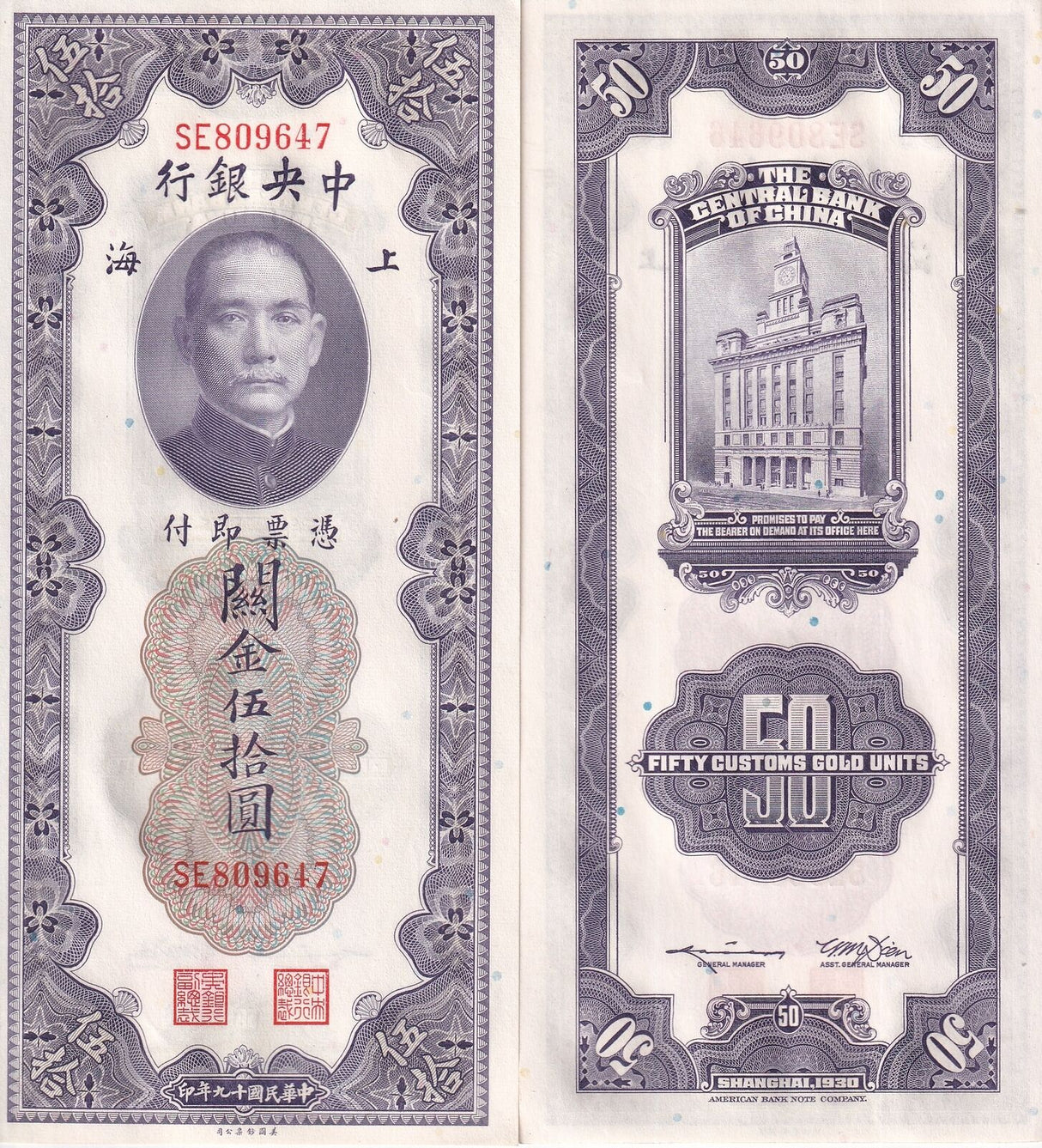 China 50 Customs Gold Units 1930 P 329 UNC