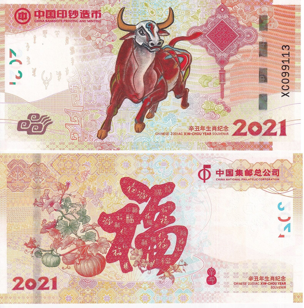 China Test note 2021 OX Stamp in Folder Souvenir UNC