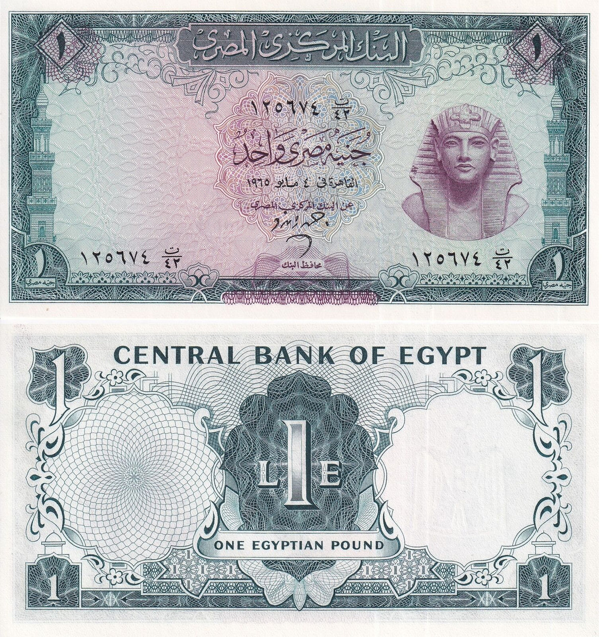 Egypt 1 Pounds 1965 P 37 b UNC