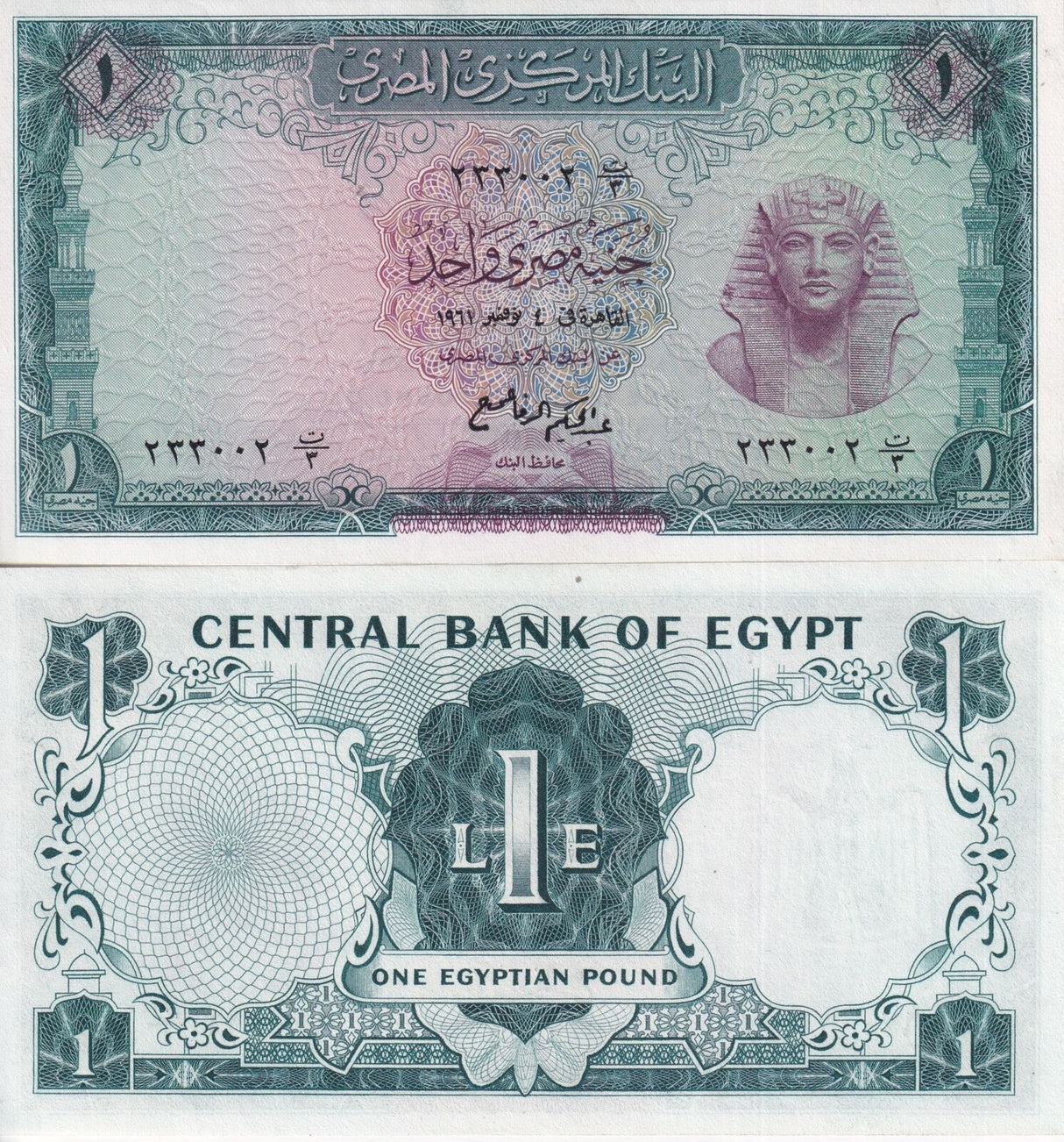 Egypt 1 Pounds 1961 P 37 a UNC