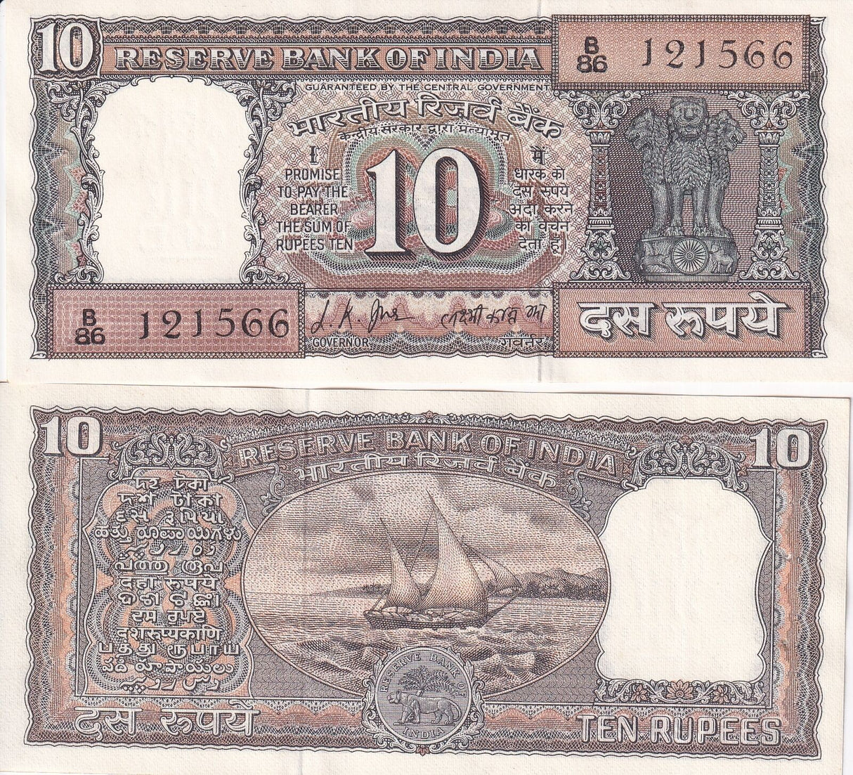 India 10 Rupees 1967-1970 P 58 UNC Little Yellow Tone