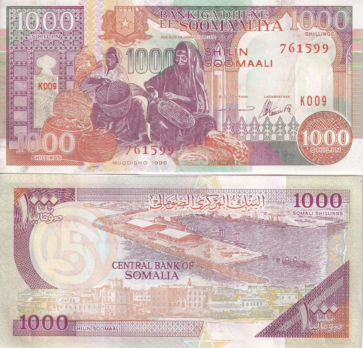 Somalia 1000 Somali Shillings 1996 P 37 b XF/AU