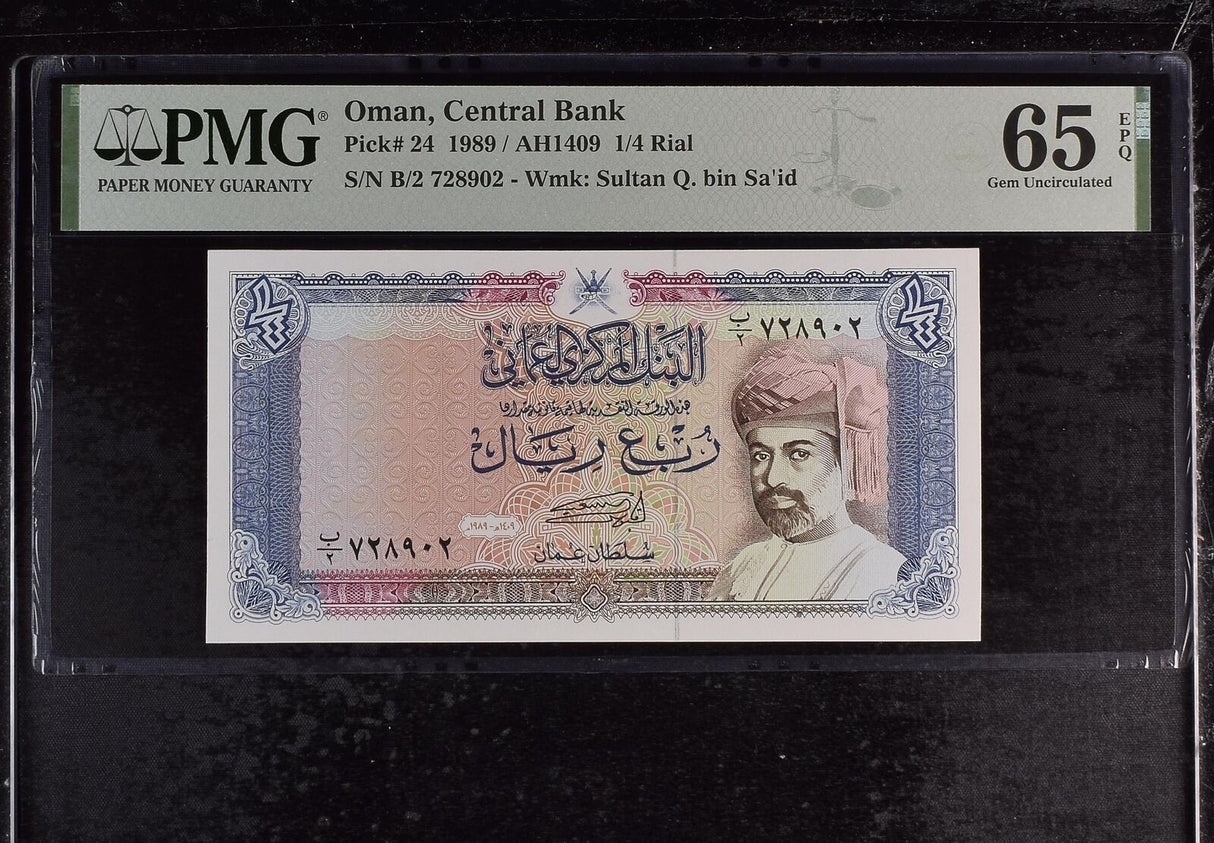 Oman 1/4 Rial 1989 P 24 Gem UNC PMG 65 EPQ