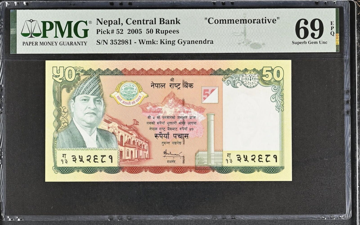 Nepal 50 Rupees 2005 P 52 Commemorative Superb Gem UNC PMG 69 EPQ